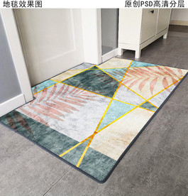 几何抽象北欧门垫