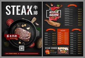 西餐牛排菜单