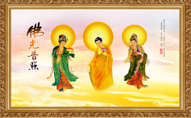 三圣图
