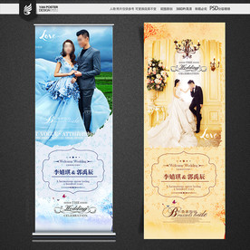 结婚展架
