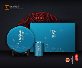 茶叶包装 茶叶礼盒