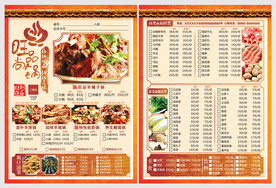 羊蝎子锅饭馆菜单