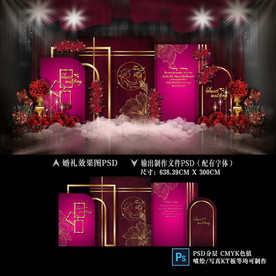 酒红色婚礼 泰式婚礼