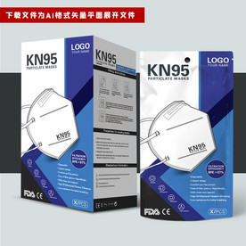 KN95口罩包装盒 口罩包装袋
