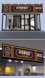 眼镜店门头设计