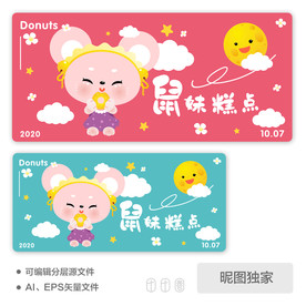 鼠妹糕点可爱老鼠AI插画