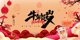 牛年背景展板