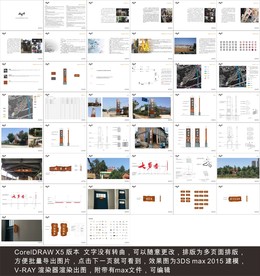 会所餐厅标识标牌导视设计