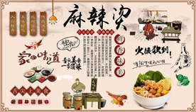 麻辣烫背景墙