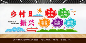 乡村振兴 新农村建设