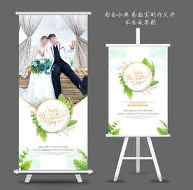 婚礼迎宾牌