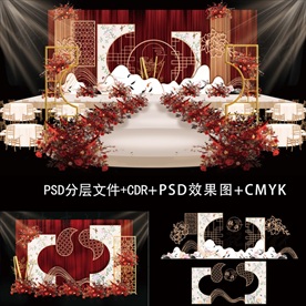 香槟色新中式婚礼