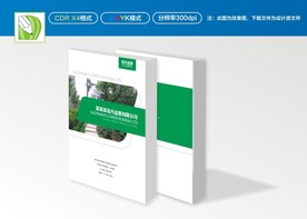 植物封面 绿植封面 盆景封面