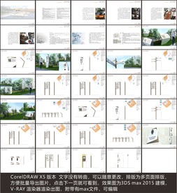 湿地公园标识标牌导视系统