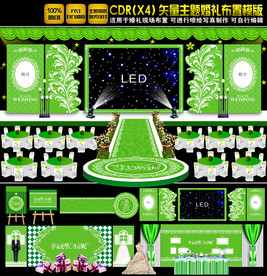 绿色森林主题婚礼背景