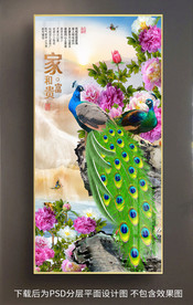 原创高清孔雀牡丹玄关装饰画