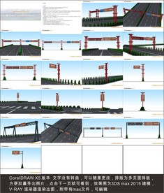 彝族风格交通龙门标识导视牌