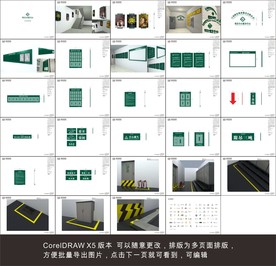 物业服务中心标识标牌