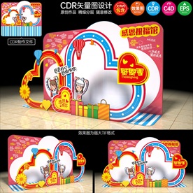 感恩节拍照框