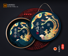 茶叶包装 茶叶礼盒