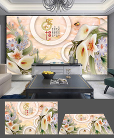 家和富贵玉雕立体背景墙