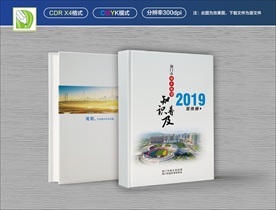 城市规划画册封面