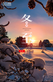 冬至 冬至宣传册 冬至展板