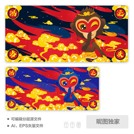 国潮鸿运当头大圣AI矢量插画