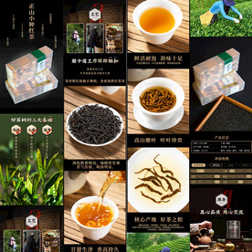 正山小种茶叶详情