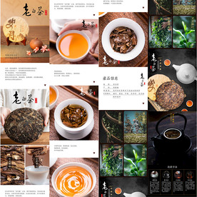 老白茶茶饼详情页