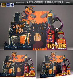 万圣节DP拍照框图片