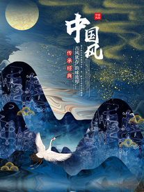 中国风