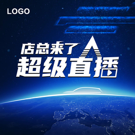 超级直播
