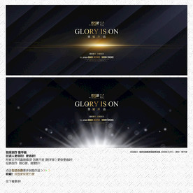 高端背景形象广告