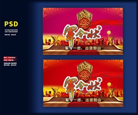 公司活动