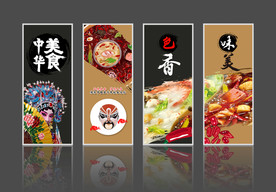 美食海报