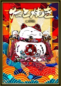 装饰插画招财猫