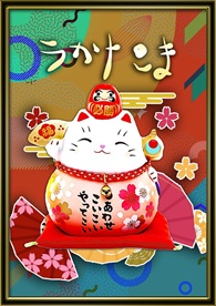 可爱招财猫插画