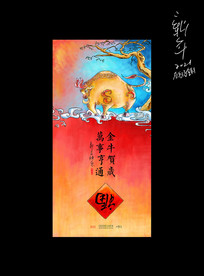 新春 2021牛年
