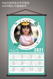 2021挂历小公主挂历