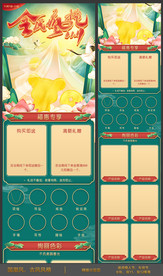 电商首页 双11 全民疯抢