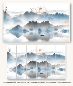 新中式水墨山水