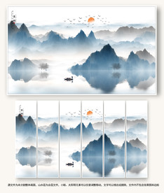 新中式水墨山水