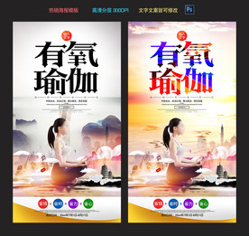 运动海报