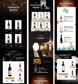 高端深色红酒进口活动详情介绍页