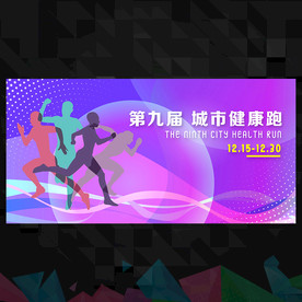 体育运动会