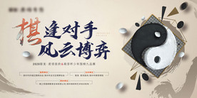 围棋活动主画面