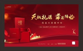 幸运大礼 大奖礼包