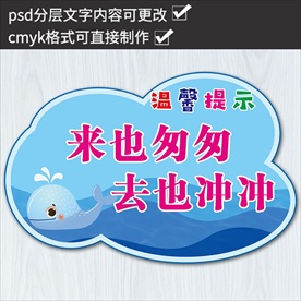 幼儿园小学温馨提示