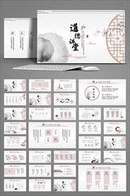 道德讲堂中国风文化动态PPT